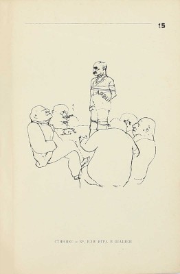 Гросс Г. Георг Грос. [Альбом рисунков]. М.; Л.: Огиз – Изогиз, 1931.